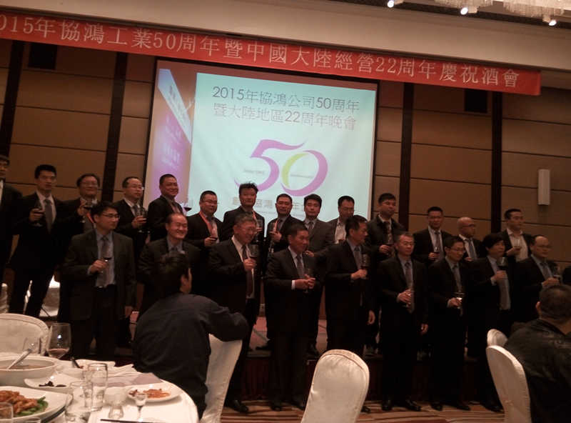 協(xié)鴻工業(yè)50周年.png 協(xié)鴻工業(yè)50周年.png