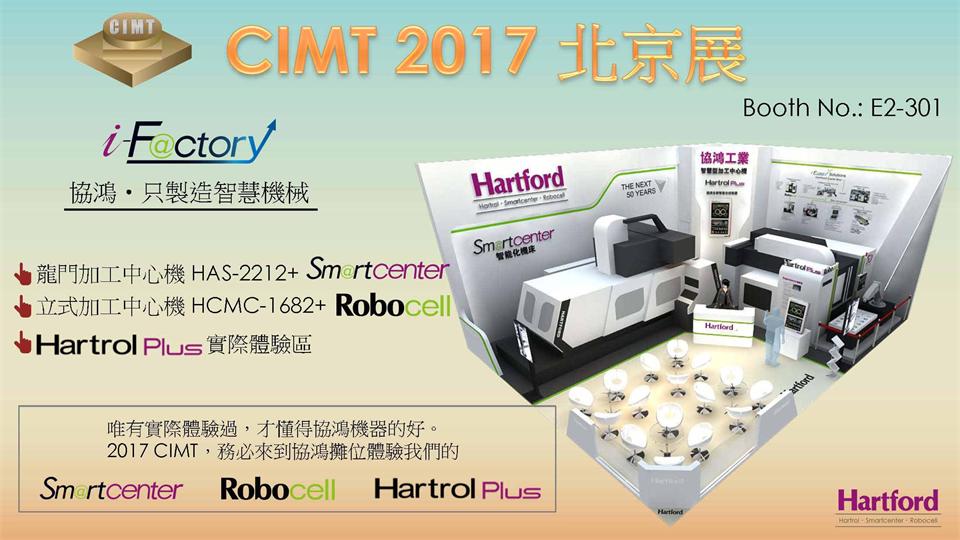CIMT2017.jpg CIMT2017.jpg