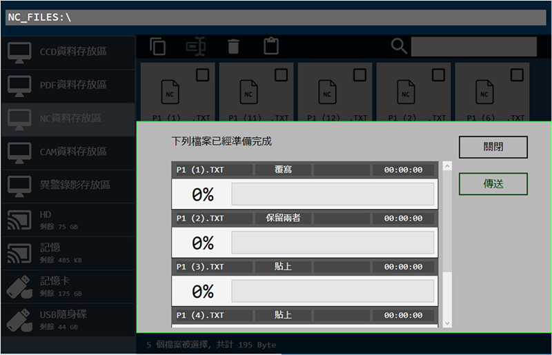 檔案傳輸1.jpg 檔案傳輸1.jpg