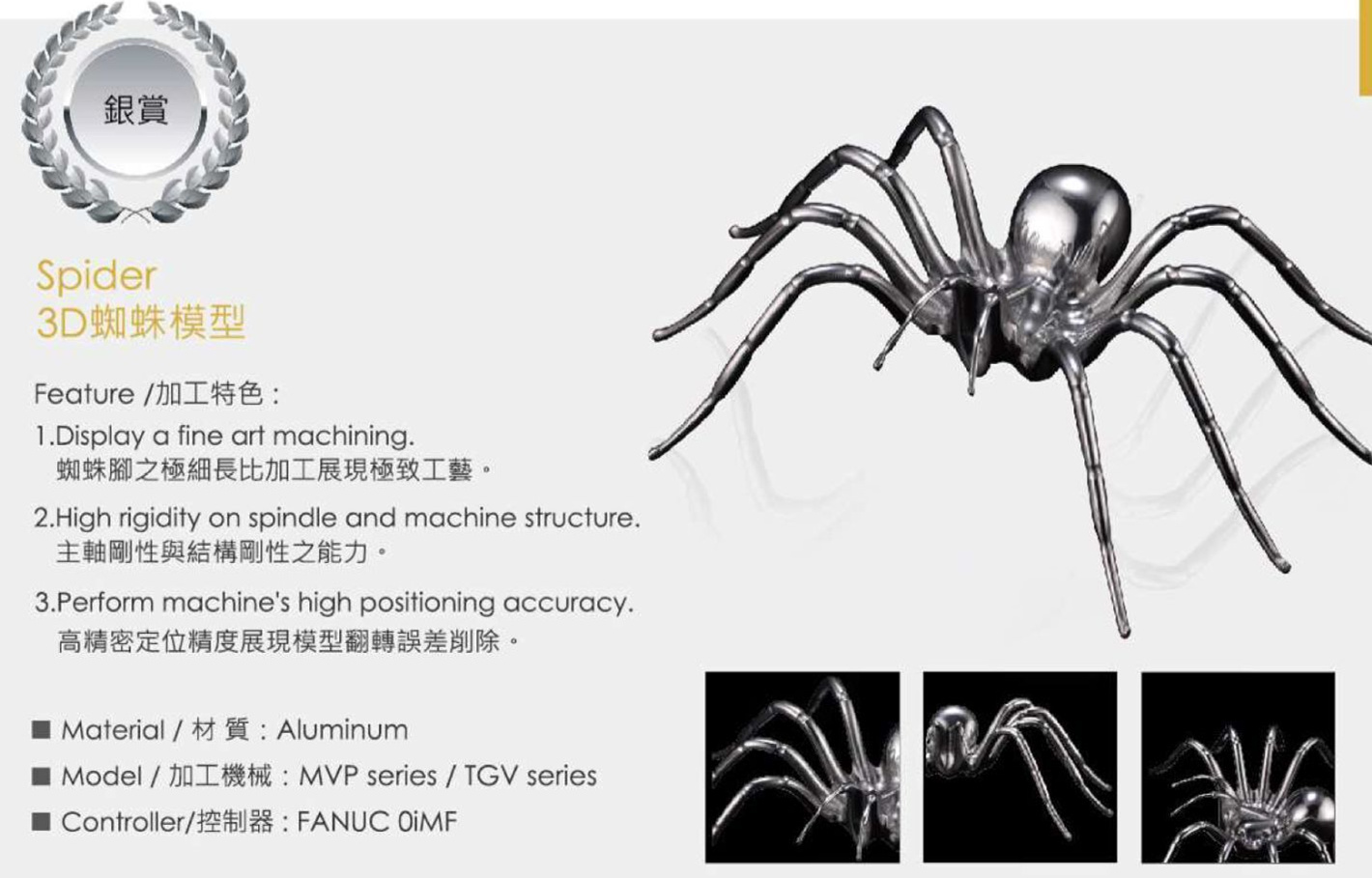 3D蜘蛛模型.jpg 3D蜘蛛模型.jpg