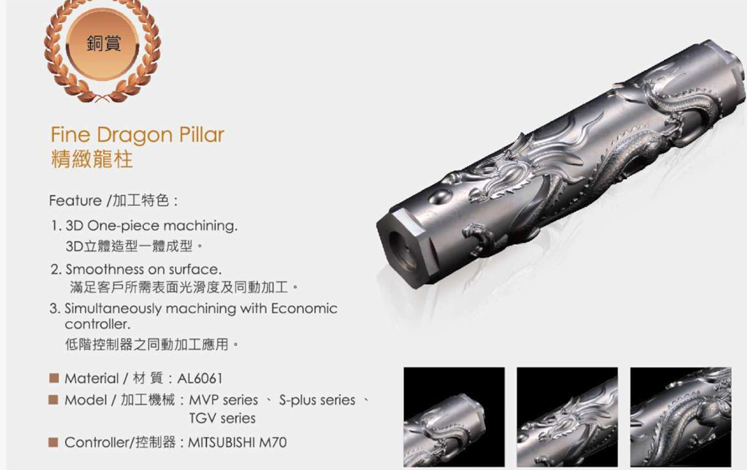 龍柱.jpg 龍柱.jpg