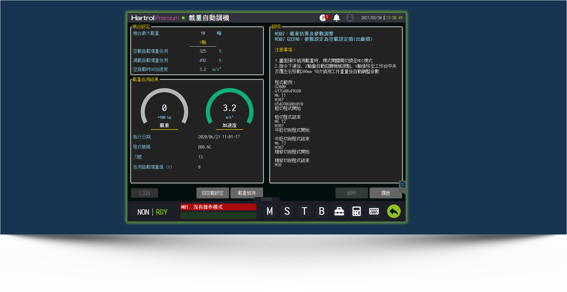 一鍵調(diào)機(jī).png 一鍵調(diào)機(jī).png